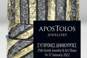 Flyer Apostolos Jewellery. 75th Greek Jewelry & Art Show.